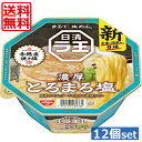 送料無料 日清 ラ王 とろまろ塩 112g ×12個（1ケース）カップラーメン　生めん食感 1