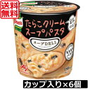 送料無料 クノール スープデリ たらこクリームスープパスタ 豆乳仕立て ×6個【1ケース】スープDELI 味の素