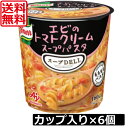 送料無料 クノール スープデリ エビのトマトクリームスープパスタ×6個スープDELI 味の素