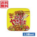 送料無料 大黒食品 マイフレンド BIG ソースやきそば 119g ×12個（1ケース） カップ麺 カップ焼きそば 大盛り