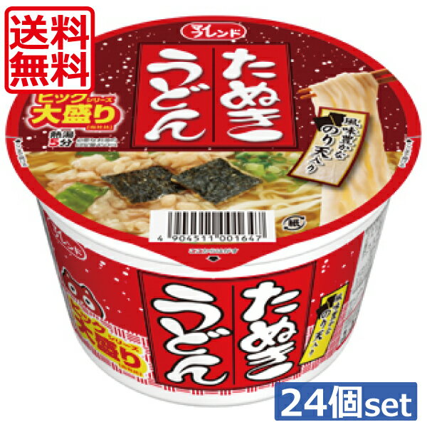 送料無料 大黒食品 マイフレンド BIG たぬきうどん 100g ×24個（2ケース） カップ麺 カップラーメン 大盛り