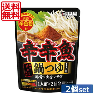 送料無料 寿がきや 麺処井の庄監修 辛辛魚鍋つゆ 一人前 96g　×2個辛辛魚ラーメン 鍋つゆの素 鍋の素