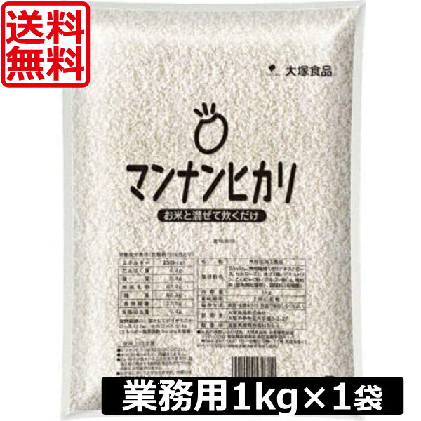 &nbsp;&nbsp;&nbsp; ■商品説明 ●普通のごはんに比べて33％糖質・カロリーカット。 ●食物繊維は普通のごはんの10倍 ■商品内容： 大塚食品　マンナンヒカリ　業務用1kg　×1袋 原材料 でんぷん、食物繊維(ポリデキストロース、セルロース)、オリゴ糖、デキストリン、こんにゃく粉／グルコン酸Ca、増粘剤(昆布類粘質物)、 調味料(有機酸) 内容量 1kg 賞味期限 製造後18ヶ月 注意事項 ●マンナンヒカリは洗わないでください。 ●水が白く濁りますが、問題ありません。 ●白い粒子が含まれることがありますが、製造工程で発生する原料由来のものですので、品質には問題ありません。 ●粒が水に浮くことがありますが、炊飯には影響ありません。 　保管取扱上の注意 高温多湿や直射日光をさけてください。 　 JAN 4901150530712 &nbsp;&nbsp;&nbsp; 製造元 &nbsp;大塚食品 広告文責 &nbsp;ワールドコンタクト　0178-32-0241