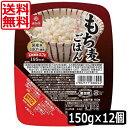 送料無料 はくばく もち麦ごはん無菌パック150g ×12個