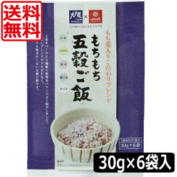 送料無料 はくばく 大戸屋 もちもち五穀ごはん 180g(30g×6袋入り)×6個