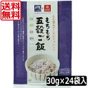 送料無料 はくばく 大戸屋 もちもち五穀ごはん 180g(30g×6袋入り)×24個