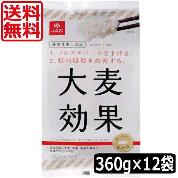 送料無料 はくばく 大麦効果 360g (60g×6袋入)×12個
