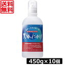 送料無料 赤穂 天海のにがり 450ml ×10個 赤穂化成 にがり マグネシウム 天然 豆腐作り 入浴剤 にがり水 ミネラル ニガリ カルシウム Mg 国産 ...
