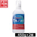 送料無料 赤穂 天海のにがり 450ml ×2個 赤穂化成 にがり マグネシウム 天然 豆腐作り 入浴剤 にがり水 ミネラル ニガリ カルシウム Mg 国産 料...