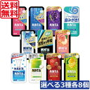 送料無料 アサヒグループ食品 【11種から選べる】ミンティア ブリーズ 30粒 選択3種 各8個 合計24個 アサヒグループ ミンティア タブレット ミント 大粒 携帯用