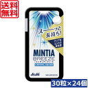 送料無料 アサヒグループ食品 ミンティアブリーズ クリスタルシルバー 30粒×24個 アサヒグループ ミンティア タブレット ミント 大粒 携帯用