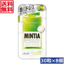 【本日限定ポイントアップ中】送料無料 アサヒグループ食品 ミンティアブリーズ レモンライムドレス 30粒×8個 アサヒグループ ミンティア タブレット ミント 大粒 携帯用