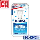 送料無料 アサヒグループ食品 ミンティアブリーズ カルピス 30粒×24個 アサヒグループ ミンティア タブレット ミント 大粒 携帯用