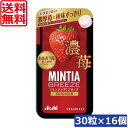 【本日限定ポイントアップ中】送料無料 アサヒグループ食品 ミンティアブリーズ 濃苺 30粒×16個 アサヒグループ ミンティア タブレット ミント 大粒 携帯用