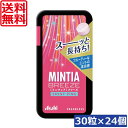 送料無料 アサヒグループ食品 ミンティアブリーズ シャイニーピンク 30粒×24個 アサヒグループ ミンティア タブレット ミント 大粒 携帯用