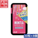 送料無料 アサヒグループ食品 ミンティアブリーズ シャイニーピンク 30粒×8個 アサヒグループ ミンティア タブレット ミント 大粒 携帯用