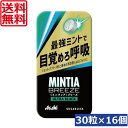 【本日限定ポイントアップ中】送料無料 アサヒグループ食品 ミンティアブリーズ ウルトラブラック 30粒×16個 アサヒグループ ミンティア タブレット ミント 大粒 携帯用