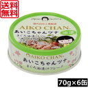 【本日限定ポイントアップ中】送料無料 伊藤食品 あいこちゃんツナ まぐろ油漬け フレーク 70g ×6缶 ツナ缶 つな缶 鮪 あいこちゃん AIKO CHAN ...