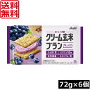 送料無料 アサヒグループ食品 クリーム玄米ブラン ブルーベリー 72g×6個たんぱく栄養食 シリアル|詳細画像