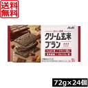 送料無料 アサヒグループ食品 クリーム玄米ブラン カカオ 72g×24個たんぱく栄養食 シリアル|詳細画像
