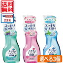 【送料無料】ソフト99 メガネのシャンプー 除菌EX×3個 各3種の中から3種類選べる あす楽対応