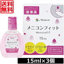 【送料無料】メニコンフィット 15ml ×3個MeniconFIT 装着液