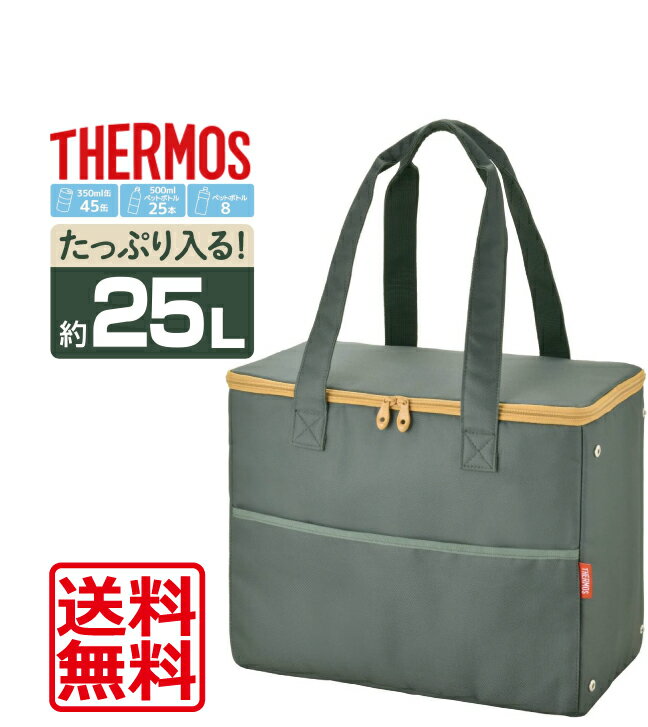 サーモス 保冷エコバッグ 送料無料 サーモス 保冷ショッピングバッグ 25L アッシュグリーン RFA-025 ASG THERMOS エコバッグ 保冷バッグ 大容量