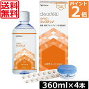 送料無料 オフテクス クリアデュー ハイドロ ワンステップ 360ml ×4本 cleadew ソフトコンタクトレンズ用 洗浄液 ポピドンヨード ファーストケア ポイント2倍