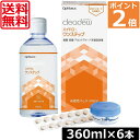 送料無料 オフテクス クリアデュー ハイドロ ワンステップ 360ml ×6本 cleadew ソフトコンタクトレンズ用 洗浄液 ポピドンヨード ファーストケア ポイント2倍