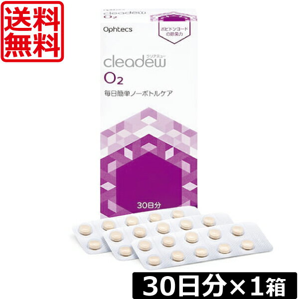 オフテクス クリアデュー O2 ×1箱 cleardew クリアデュー オーツー ハード用 オルソケラトロジー ハードコンタクトレンズ用 o2セプトのサムネイル