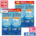 ポイント5倍！！コンプリートダブルモイスト480ml×4、ケース付 　 05P20Sep14（あす楽）