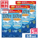 【送料無料】ポイント5倍！！コンプリートダブルモイスト480ml×6、ケース付 　 05P20Sep14（あす楽）