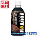 【送料無料】アサヒ飲料 ドトール ブラック 480ml ×48本（2ケース）コーヒー コールド専用