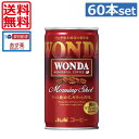 【送料無料】アサヒ飲料　ワンダ モーニングショット185g缶×60本(2ケース) 【Asahi Wonda Morning Shot】【 缶コーヒー】（あす楽）