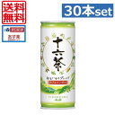 【期間限定】【送料無料】アサヒ 十六茶 245g缶×30本(1ケース)(あす楽)