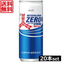 アサヒ 三ツ矢サイダー ゼロストロング 缶250ml ×20本（1ケース）(あす楽)炭酸飲料 飲みきりサイズ