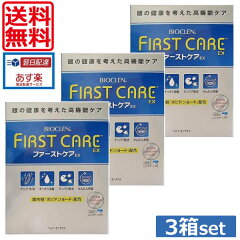 https://thumbnail.image.rakuten.co.jp/@0_mall/worldcontact/cabinet/firstcare/imgrc0079838192.jpg