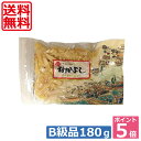 【送料無料】ポイント5倍!!なかよしB級品【プロセスチーズ】180g×1いかとチーズのハーモニー【青森県八戸市特産】【花万食品】 【楽ギフ_のし】 【楽ギフ_...