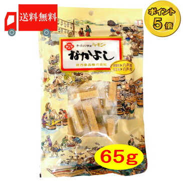 【送料無料】ポイント5倍！！なかよし【プロセスチーズ】65g×1いかとチーズのハーモニー【青森県八戸市特産】【花万食品】 　【楽ギフ_のし】　【楽ギフ_のし宛書】 　 05P20Sep14(後払い可)(mail)