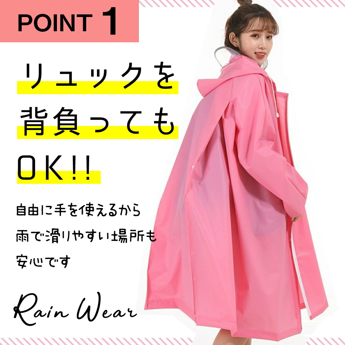 レインコート 自転車 通学 レディース 中学生 ポンチョ レインポンチョ ジュニア 160 リュック レイン コート 顔 濡れ ない カッパ レインコートレディース キッズ ランドセル対応 リュック対応 対応 ロング丈 かわいい ベンチコート レインコートポンチョ 背負ったまま 防水