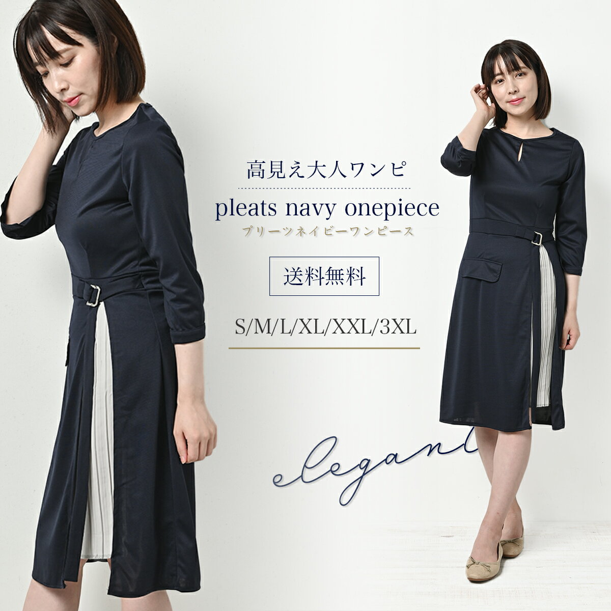 プリーツネイビーワンピース ( pleats navy onepiece ) 高見え 大人 ワンピ レディース オリジナル スリット入り 7分袖 丸首 かわいい おしゃれ 体型カバー プリーツスカート 大きいサイズ フォーマル ワンピース 痩せ て 見える スーツ レディース 秋 結婚式 服装 女性 上品