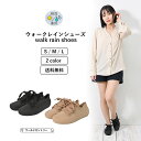 レインシューズ ガーデニングシューズ 晴雨兼用シューズ スリッポン 作業用防水 シューズ レジャー用 ローカットレインシューズ レディース 長靴 雨具 庭いじり...