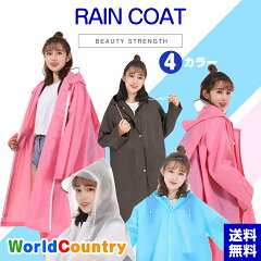 https://thumbnail.image.rakuten.co.jp/@0_mall/worldcountry/cabinet/st-raincoat-3/01.jpg