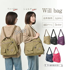 https://thumbnail.image.rakuten.co.jp/@0_mall/worldcountry/cabinet/will-bag/01.jpg