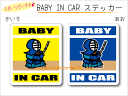 BABY IN CAR@XebJ[iV[jyo[Wz`Ԃ񂪏Ă܂`EJ[piE킢ObYEZ[teB[hCuEpp}}