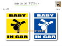 BABY IN CAR マグネット【ダンス ダンサーバージョン】~赤ちゃんが乗っています~・カー用品・かわいいあかちゃんグッズ・セーフティードライブ・パパママ