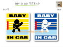 BABY IN CAR　マグネット【プロレス格闘技バージョン】〜赤ちゃんが乗っています〜・カー用品・かわいいあかちゃんグッズ・セーフティードライブ・パパママ