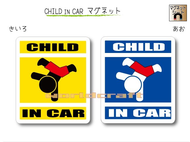 CHILD IN CAR@}Olbgy_Xo[Wz`qǂĂ܂`EJ[piE킢EZ[teB[hCuEpp}}EKIDS