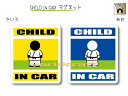 CHILD IN CAR　マグネット【格闘技・柔道・空手バージョン】〜子どもが乗っています〜・カー用品・かわいい・セーフティードライブ・パパママ・KIDS