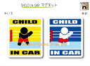 CHILD IN CAR　マグネット【プロレス・格闘技バージョン】〜子どもが乗っています〜・カー用品・かわいい・セーフティードライブ・パパママ・KIDS